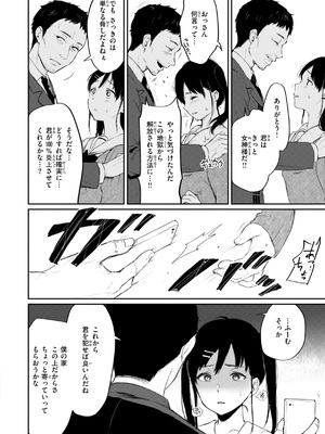[おそまつ] あの娘はおじさんの穴 [DL版]_068