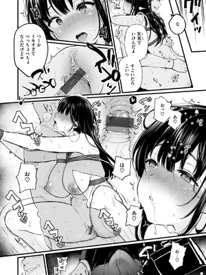 [おそまつ] あの娘はおじさんの穴 [DL版]_040