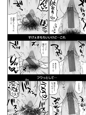 [おそまつ] あの娘はおじさんの穴 [DL版]_060