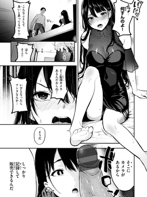 [おそまつ] あの娘はおじさんの穴 [DL版]_091