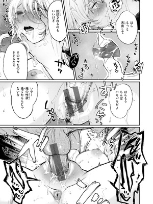 [おそまつ] あの娘はおじさんの穴 [DL版]_155