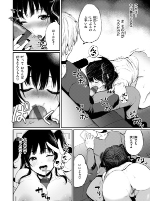 [おそまつ] あの娘はおじさんの穴 [DL版]_052