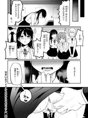 [おそまつ] あの娘はおじさんの穴 [DL版]_112