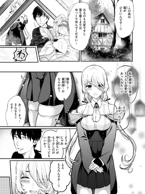 [おそまつ] あの娘はおじさんの穴 [DL版]_141