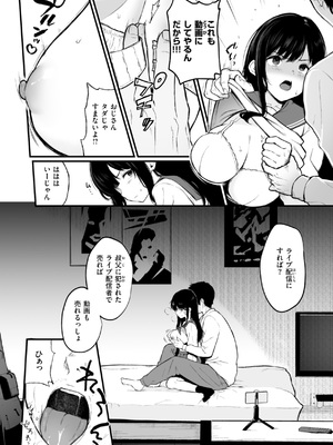 [おそまつ] あの娘はおじさんの穴 [DL版]_008