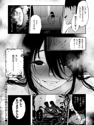 [おそまつ] あの娘はおじさんの穴 [DL版]_162