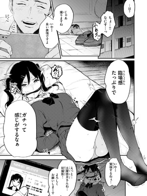 [おそまつ] あの娘はおじさんの穴 [DL版]_069