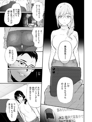 [おそまつ] あの娘はおじさんの穴 [DL版]_115