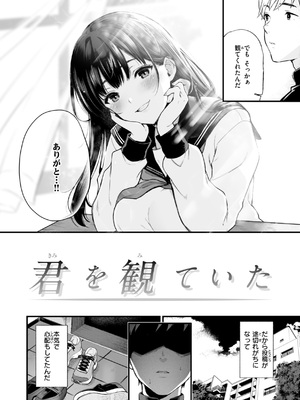 [おそまつ] あの娘はおじさんの穴 [DL版]_030