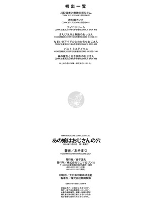 [おそまつ] あの娘はおじさんの穴 [DL版]_164