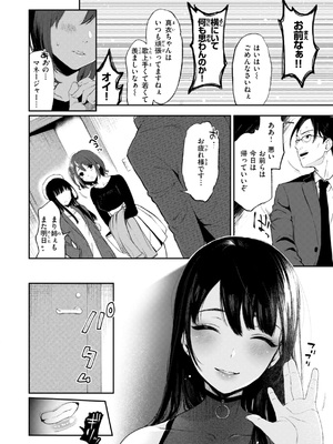 [おそまつ] あの娘はおじさんの穴 [DL版]_086