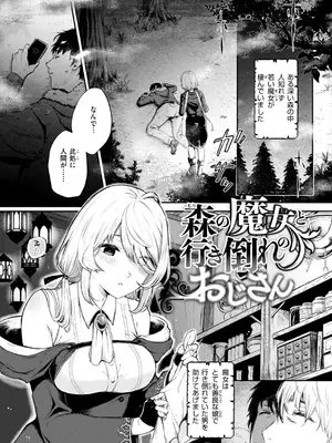 [おそまつ] あの娘はおじさんの穴 [DL版]_139