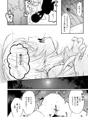 [おそまつ] あの娘はおじさんの穴 [DL版]_150