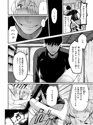 [おそまつ] あの娘はおじさんの穴 [DL版]_146