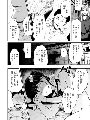 [おそまつ] あの娘はおじさんの穴 [DL版]_074