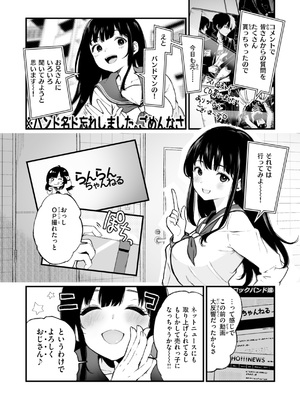 [おそまつ] あの娘はおじさんの穴 [DL版]_004