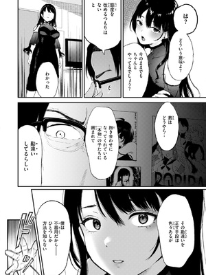 [おそまつ] あの娘はおじさんの穴 [DL版]_090