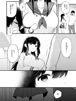 [おそまつ] あの娘はおじさんの穴 [DL版]_006