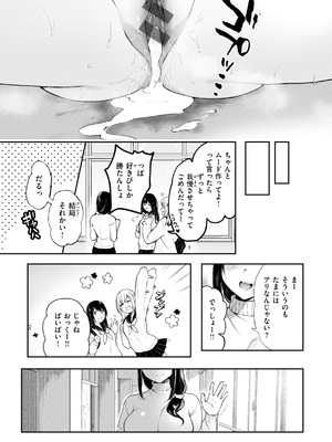 [おそまつ] あの娘はおじさんの穴 [DL版]_137