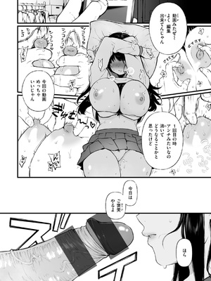 [おそまつ] あの娘はおじさんの穴 [DL版]_012