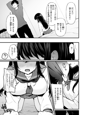 [おそまつ] あの娘はおじさんの穴 [DL版]_021