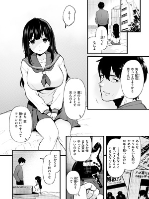 [おそまつ] あの娘はおじさんの穴 [DL版]_020