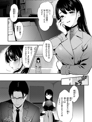 [おそまつ] あの娘はおじさんの穴 [DL版]_089