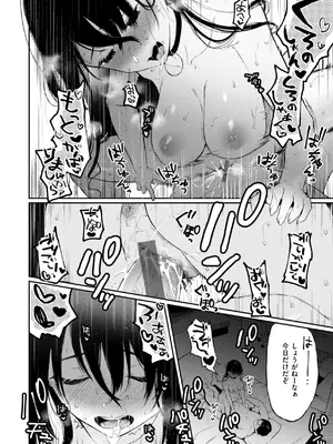 [おそまつ] あの娘はおじさんの穴 [DL版]_108