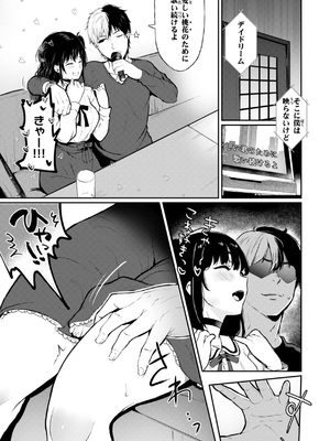 [おそまつ] あの娘はおじさんの穴 [DL版]_049