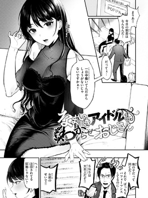 [おそまつ] あの娘はおじさんの穴 [DL版]_085