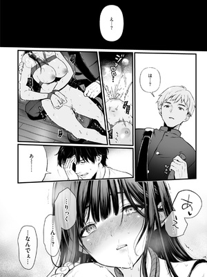 [おそまつ] あの娘はおじさんの穴 [DL版]_034