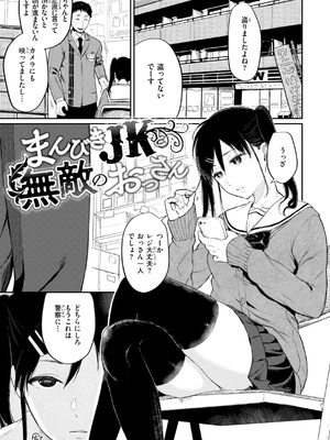 [おそまつ] あの娘はおじさんの穴 [DL版]_065