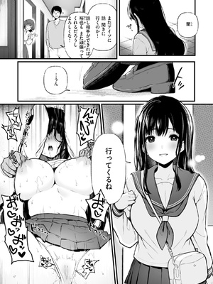 [おそまつ] あの娘はおじさんの穴 [DL版]_011