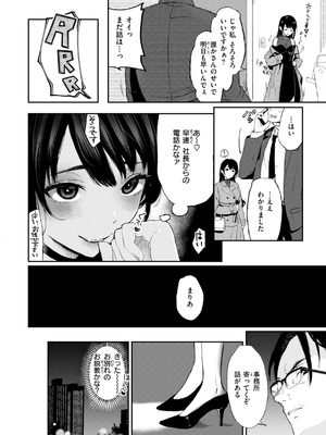 [おそまつ] あの娘はおじさんの穴 [DL版]_088