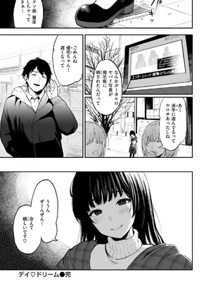 [おそまつ] あの娘はおじさんの穴 [DL版]_064