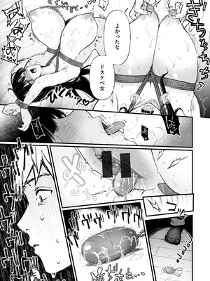 [おそまつ] あの娘はおじさんの穴 [DL版]_039