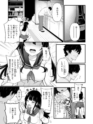 [おそまつ] あの娘はおじさんの穴 [DL版]_005