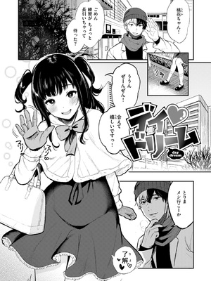 [おそまつ] あの娘はおじさんの穴 [DL版]_047