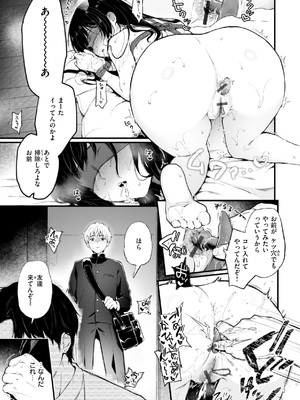 [おそまつ] あの娘はおじさんの穴 [DL版]_031