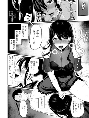 [おそまつ] あの娘はおじさんの穴 [DL版]_094