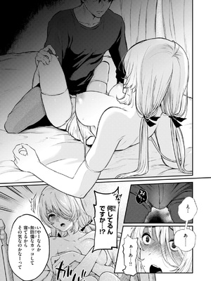 [おそまつ] あの娘はおじさんの穴 [DL版]_145