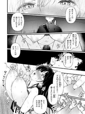 [おそまつ] あの娘はおじさんの穴 [DL版]_038