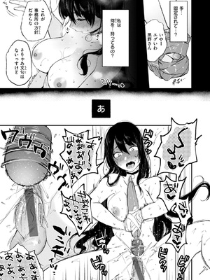 [おそまつ] あの娘はおじさんの穴 [DL版]_103