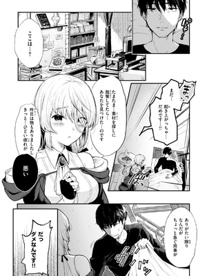 [おそまつ] あの娘はおじさんの穴 [DL版]_140