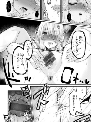 [おそまつ] あの娘はおじさんの穴 [DL版]_158