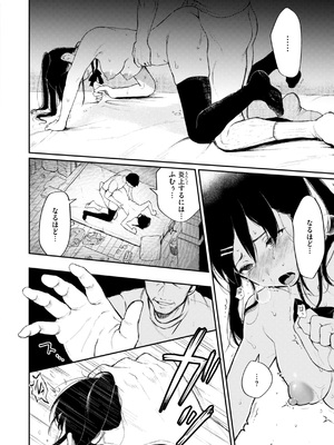 [おそまつ] あの娘はおじさんの穴 [DL版]_078