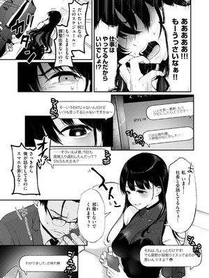 [おそまつ] あの娘はおじさんの穴 [DL版]_087