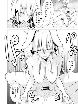 [たくあん屋 (木間マキ)] おいでませぬるぬる♥トルコ風呂永遠亭店へ (東方Project) [DL版]_17