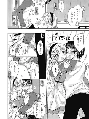 [Rico] ねえ、一緒にシよ♥ [DL版]_53