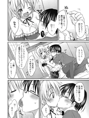 [Rico] ねえ、一緒にシよ♥ [DL版]_67